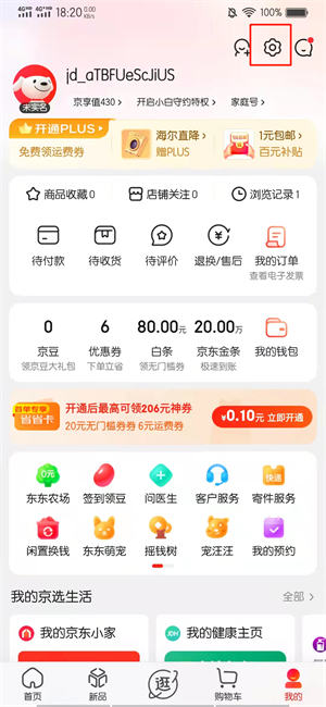 京东用户名怎么修改不了