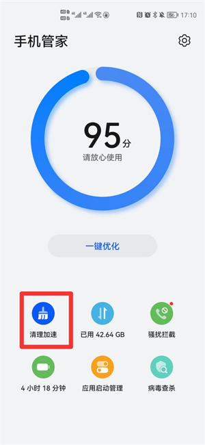 qq清理完还是占了很大内存