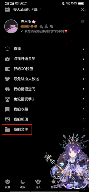手机qq文件过期7天怎么恢复