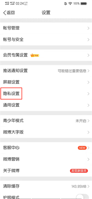 微博过滤掉的评论怎么显示
