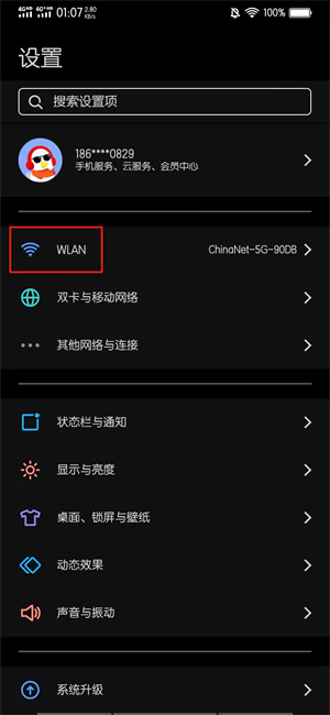 怎样找回家里的wifi密码