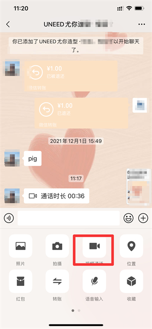 iPhone12微信视频切出去后就看不到了