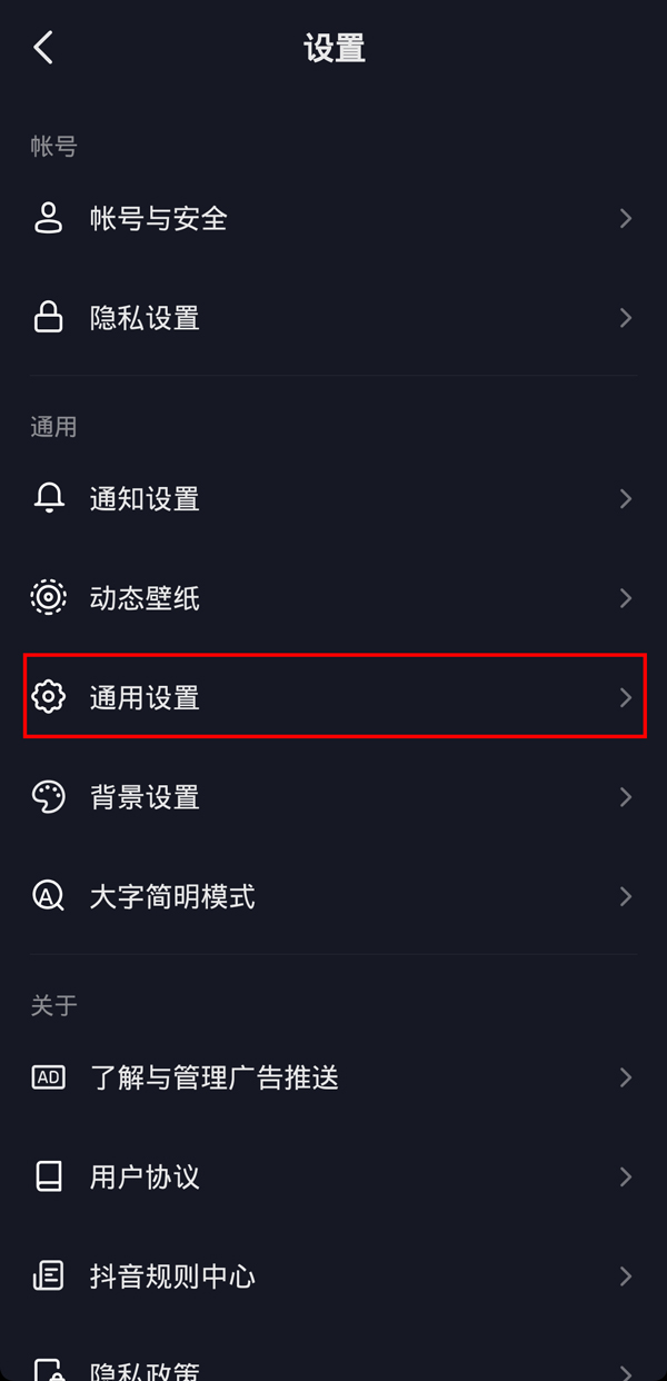 抖音怎么设置自己想看的类型