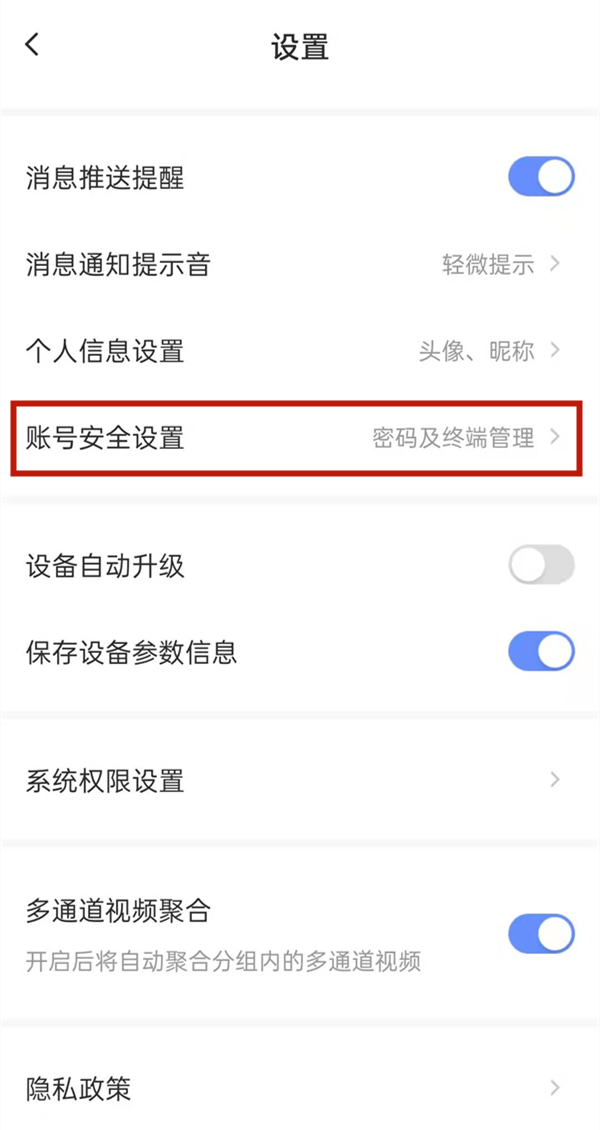 萤石摄像头被别人绑定了怎么解绑