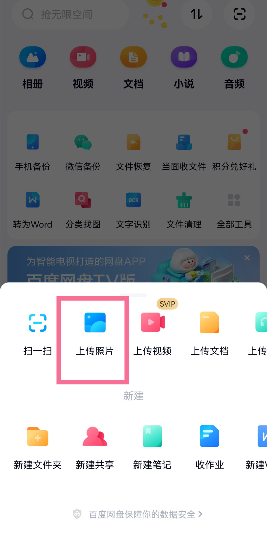 iphone怎么和安卓蓝牙传照片