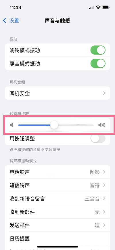 抖音声音怎么关闭