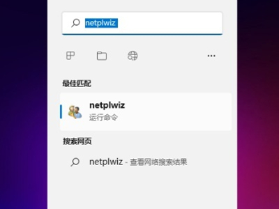 win11怎么取消开机密码