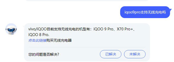 iqoo9pro支持无线充电吗