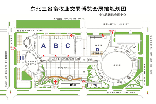 东北三省畜牧业交易博览会