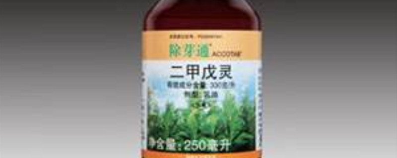 二甲戊灵使用范围