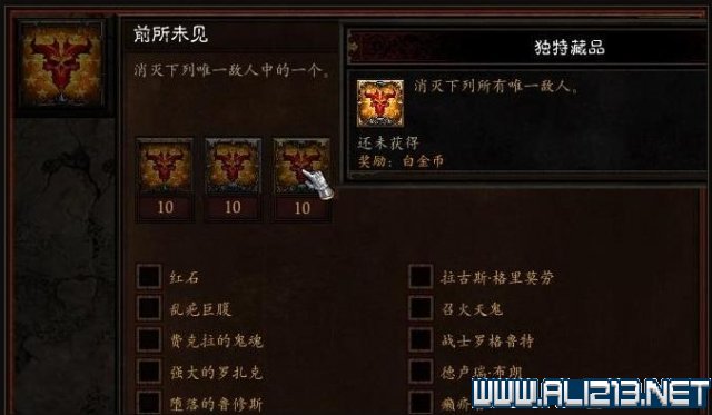 《暗黑破坏神3:夺魂之镰》国服获取全部成就奖励的白金币方法攻略