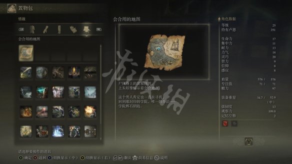 艾尔登法环图文攻略 战斗系统+BOSS打法+装备收集 操作介绍