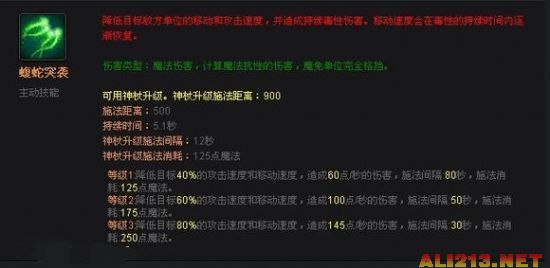 《DOTA2》冥界亚龙路人攻略