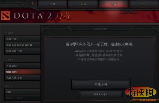 《DOTA2》怎样创建局域网（dota局域网不能加入指定游戏）