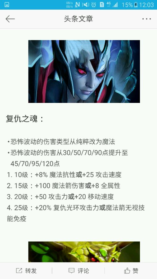 《DOTA2》7.0版全强势英雄图鉴 有哪些强势英雄