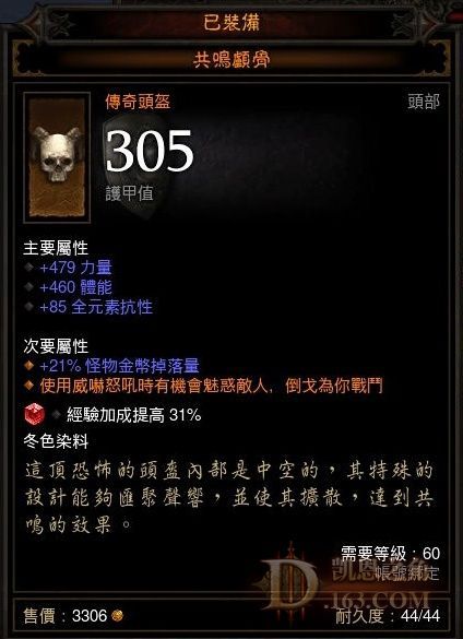 《暗黑破坏神3：夺魂之镰》（暗黑破坏神3夺魂之镰）