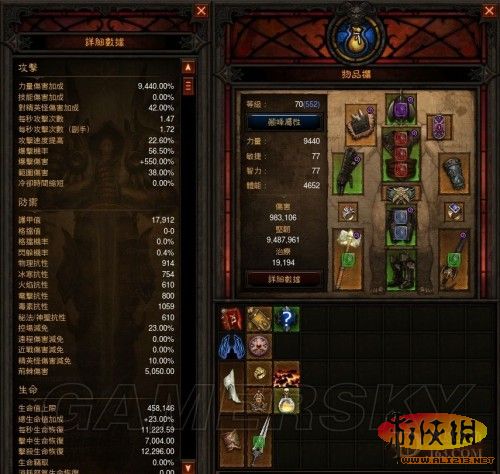 《暗黑破坏神3:夺魂之镰》 暗黑破坏神3夺魂之镰