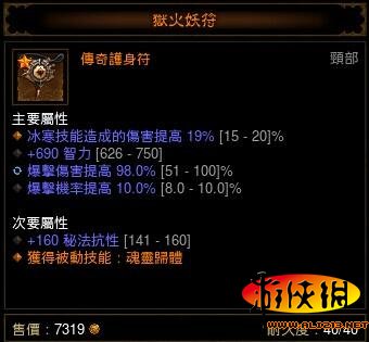 《暗黑破坏神3:夺魂之镰》2.1PTR宠物流巫医秘境心得