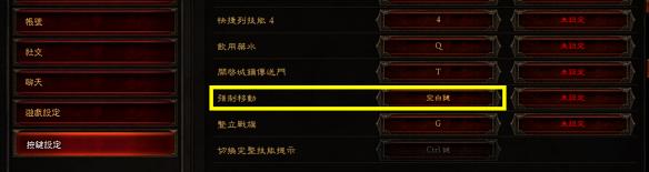 《暗黑破坏神3:夺魂之镰》国服游戏内的设置技巧攻略