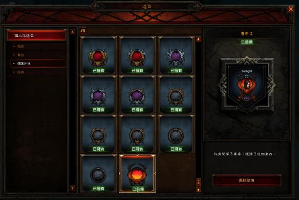 《暗黑破坏神3:夺魂之镰》赛季模式详细介绍攻略