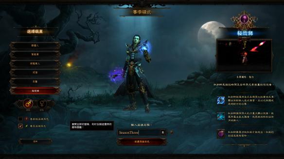 《暗黑破坏神3:夺魂之镰》赛季模式详细介绍攻略