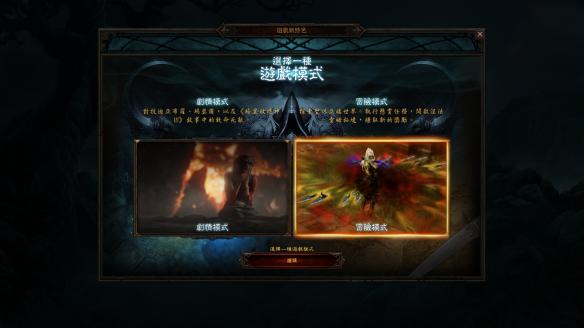 《暗黑破坏神3:夺魂之镰》赛季模式详细介绍攻略