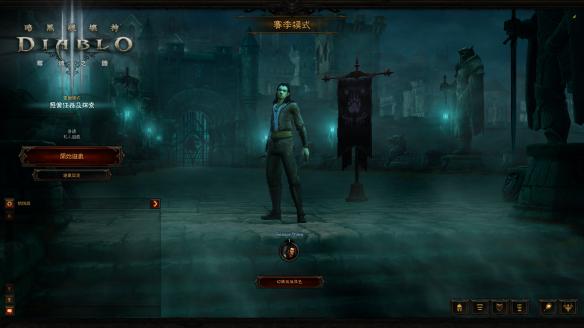 《暗黑破坏神3:夺魂之镰》赛季模式详细介绍攻略