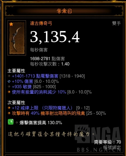 《暗黑破坏神3:夺魂之镰》不洁套 暗黑破坏神3夺魂之镰