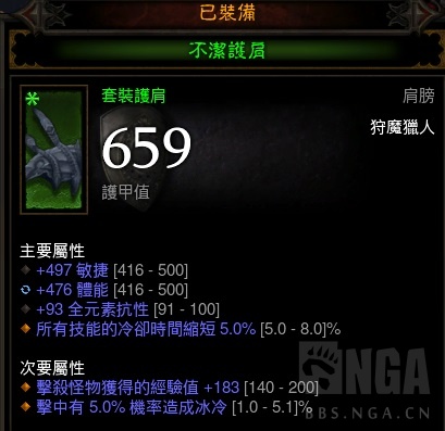 《暗黑破坏神3:夺魂之镰》不洁套(多重套)单刷体验心得分享