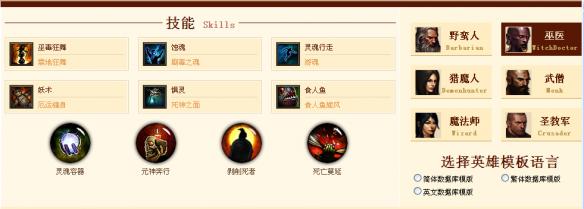 《暗黑破坏神3:夺魂之镰》大秘境组队通冥全控巫医装备攻略