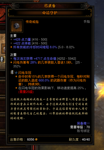 《暗黑破坏神3:夺魂之镰》寇马克(圣殿骑士随从)装备选择推荐攻略