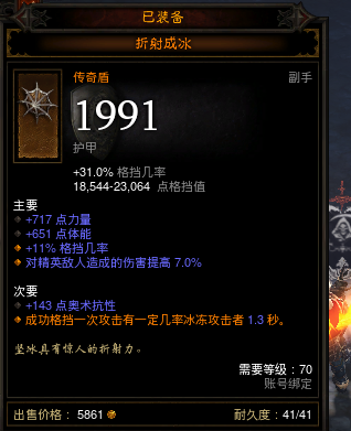 《暗黑破坏神3:夺魂之镰》寇马克(圣殿骑士随从)装备选择推荐攻略