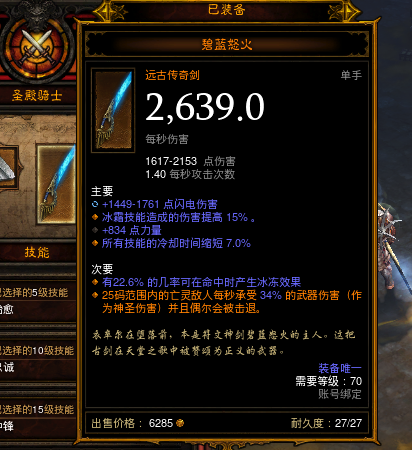 《暗黑破坏神3:夺魂之镰》寇马克(暗黑破坏神3寇马克任务)