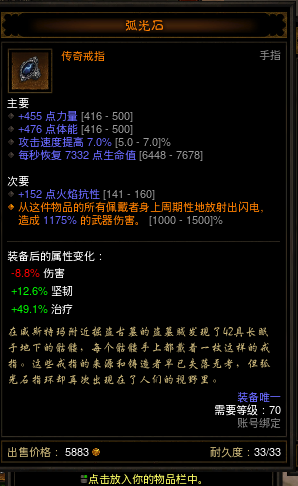 《暗黑破坏神3:夺魂之镰》寇马克(圣殿骑士随从)装备选择推荐攻略