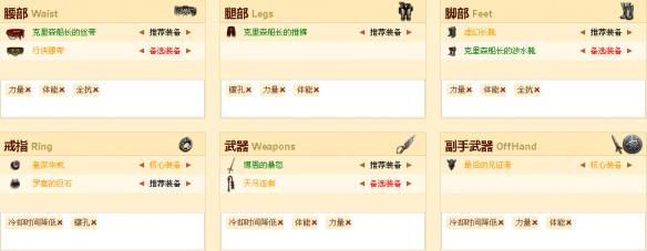 《暗黑破坏神3：夺魂之镰》辅助圣教军玩法心得攻略