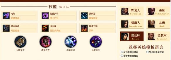 《暗黑破坏神3：夺魂之镰》高层法爷build分享及具体配装战斗细节心得