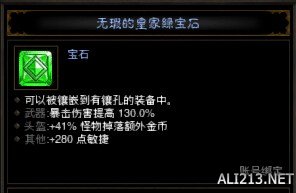 《暗黑破坏神3：夺魂之镰》囤宝者的恩惠宝石属性效果及实测分析攻略