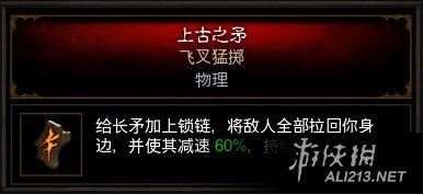 《暗黑破坏神3:夺魂之镰》2.3版本辅助流野蛮人解析攻略