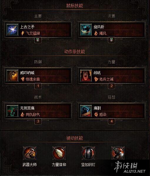 《暗黑破坏神3:夺魂之镰》2.3版本辅助流野蛮人解析攻略