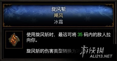 《暗黑破坏神3:夺魂之镰》2.3版本辅助流野蛮人解析攻略