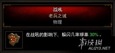 《暗黑破坏神3:夺魂之镰》2.3版本辅助流野蛮人解析攻略