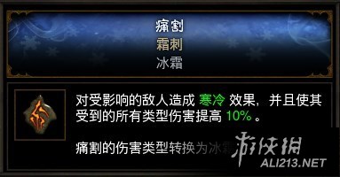 《暗黑破坏神3:夺魂之镰》2.3版本辅助流野蛮人解析攻略