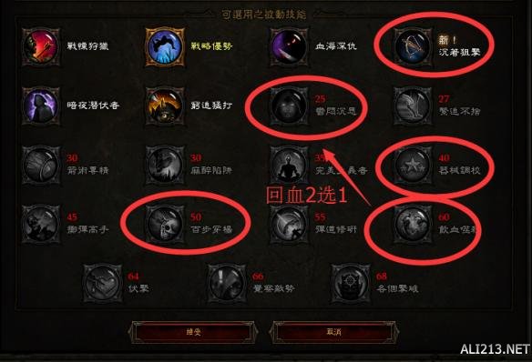 《暗黑破坏神3:夺魂之镰》第五赛季猎魔人开荒指南