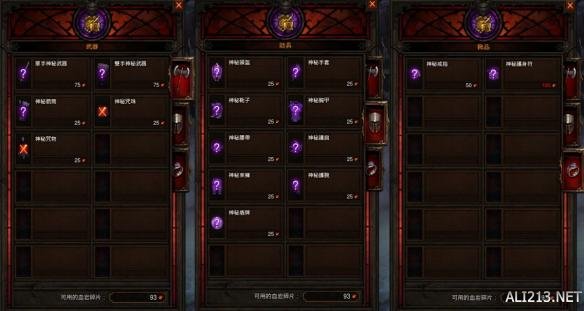 《暗黑破坏神3：夺魂之镰》第五赛季0-70级开荒指南