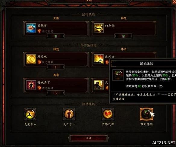 《暗黑破坏神3:夺魂之镰》2.4版殷娜翔龙元灵流武僧加点配装心得分享