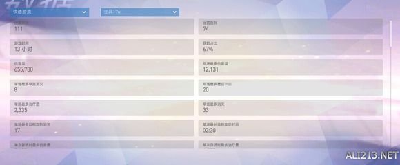 《守望先锋》天梯体验心得感想（守望先锋天梯是什么意思）