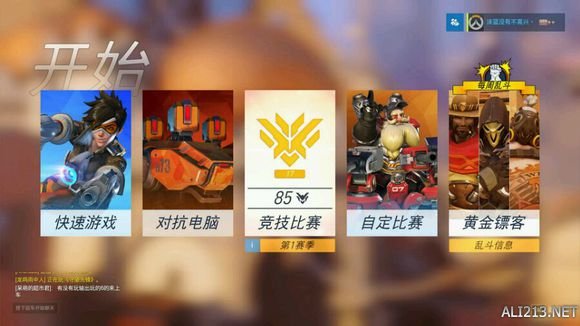 《守望先锋》85天梯死神实战心得 守望先锋天梯最高分