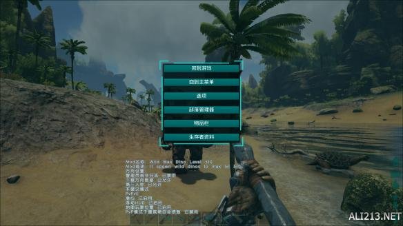 《方舟:生存进化》焦土DLC生物在原版地图召唤方法图文指南