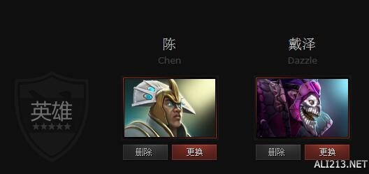 《DOTA2》英雄陈与戴泽属性对比一览 dota2戴泽技能介绍