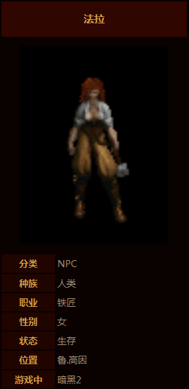 《暗黑破坏神3:夺魂之镰》NPC人物介绍一览 迪卡凯恩